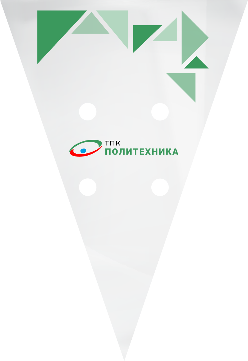 Пакет треугольный конус